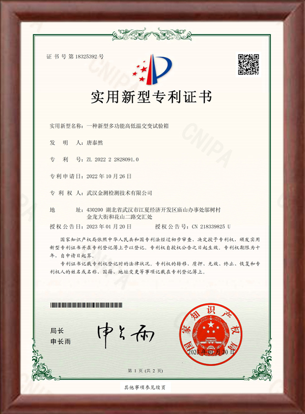 一(yī / yì ／yí)種新型多功能高低溫交變試驗箱