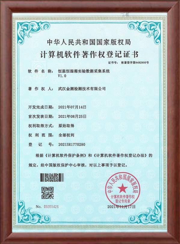 恒溫恒濕箱實驗數據采集系統