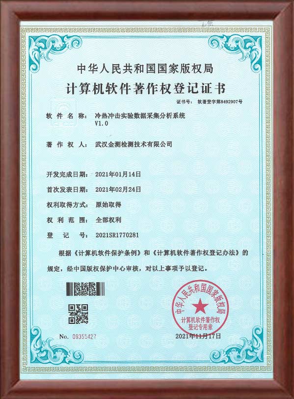 冷熱沖擊實驗數據采集分析系統